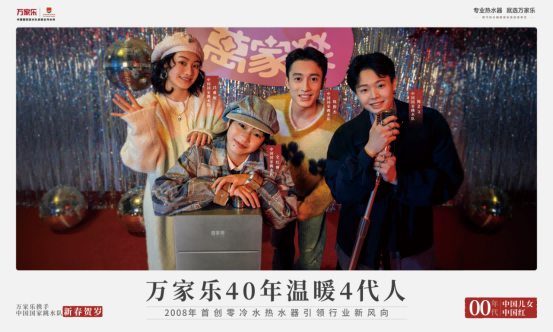 pg电子游戏app40年温暖4代人（3）