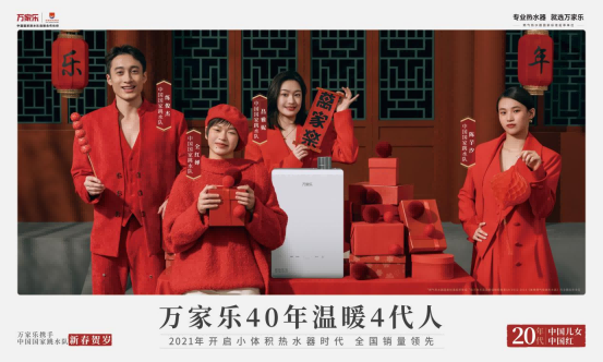 pg电子游戏app40年温暖4代人（4）