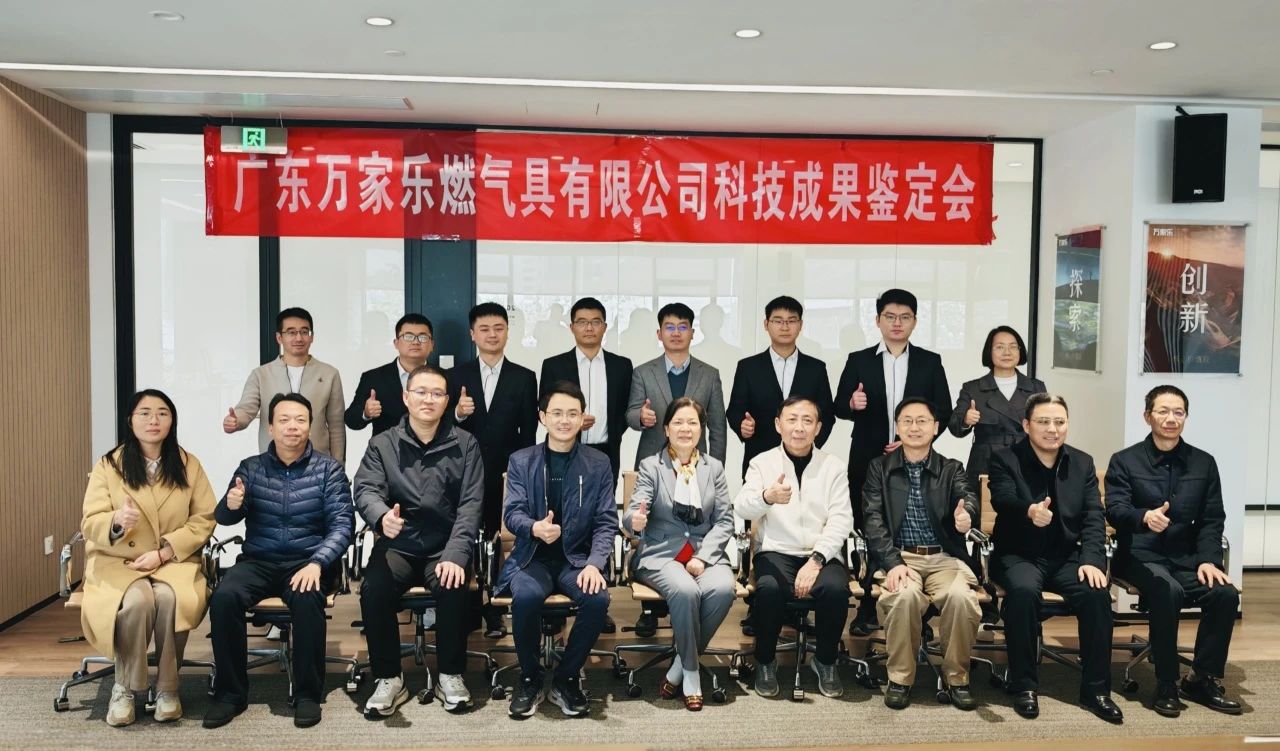 pg电子游戏app两项目通过科技成果鉴定
