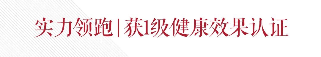 pg电子游戏app主持制定的健康性能评价标准发布