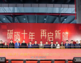 pg电子游戏app热能科技产业园二期竣工启用，开启高质量发展新篇章